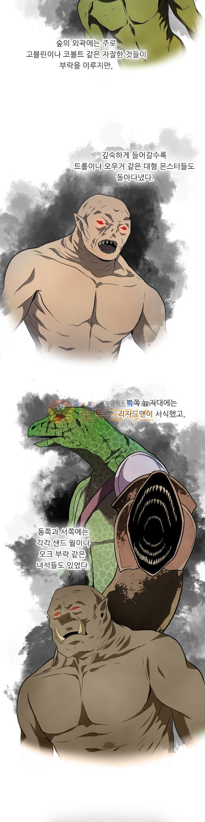 Ranker Who Lives A Second Time Ch.12 p13