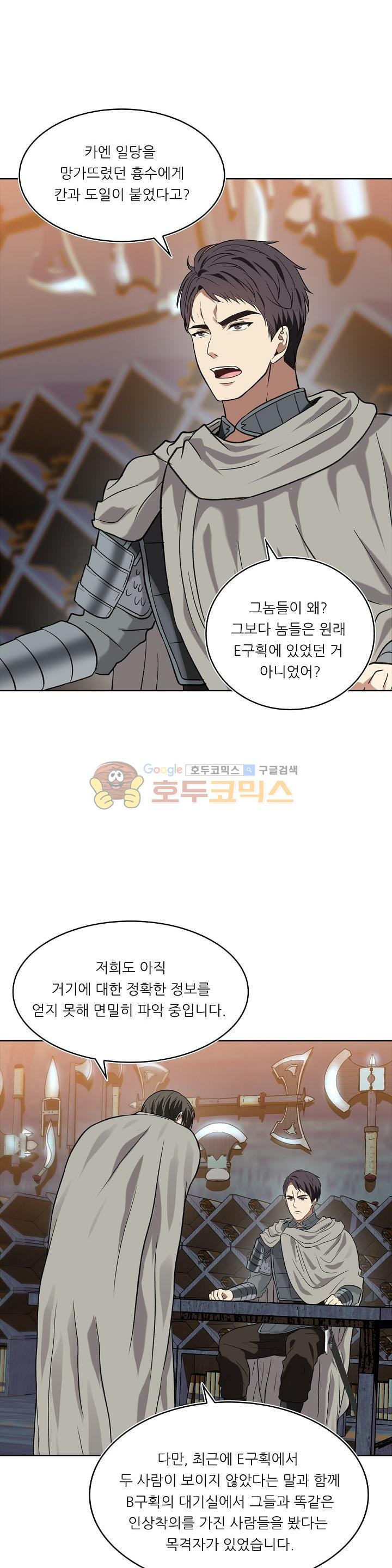 Ranker Who Lives A Second Time Ch.12 p16