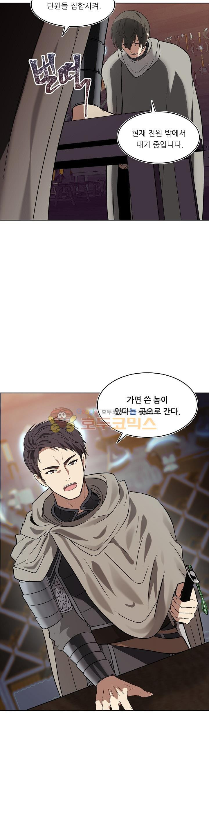 Ranker Who Lives A Second Time Ch.12 p19