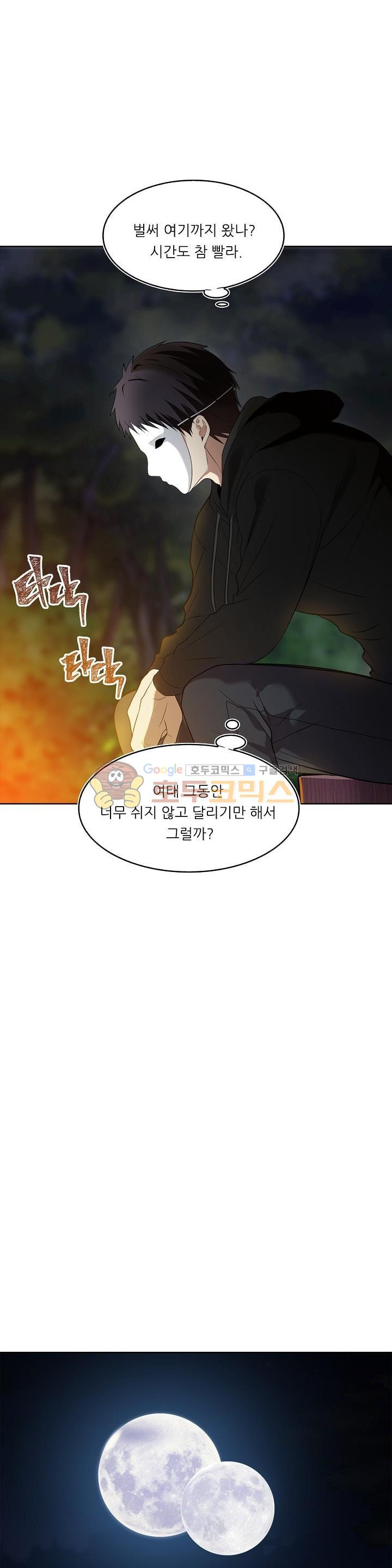 Ranker Who Lives A Second Time Ch.12 p21