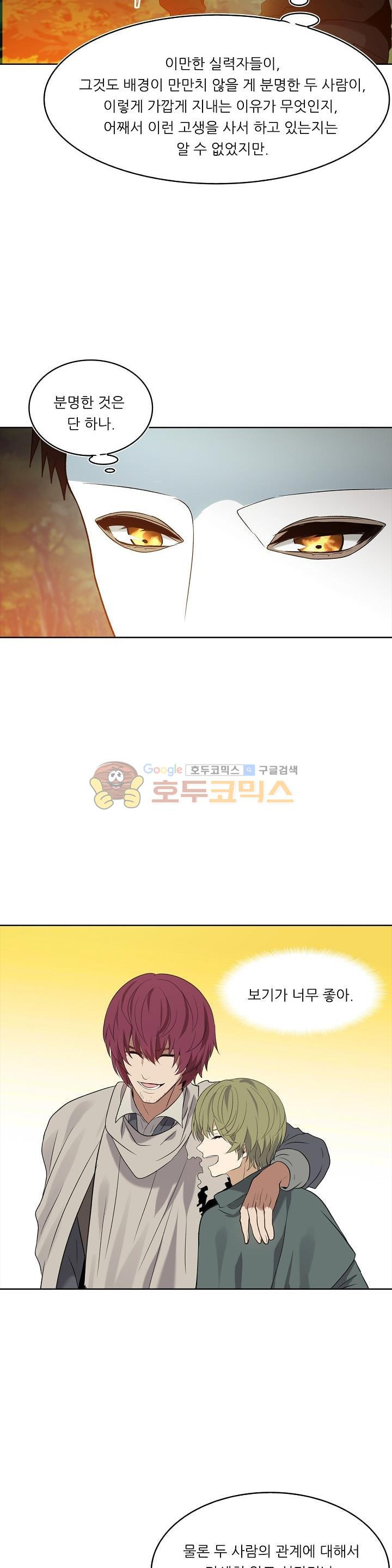 Ranker Who Lives A Second Time Ch.12 p25