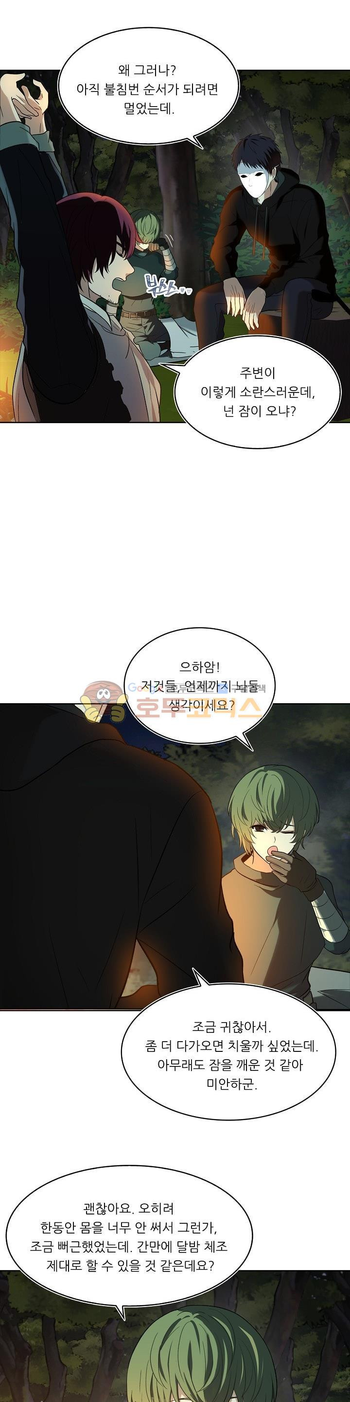Ranker Who Lives A Second Time Ch.12 p28