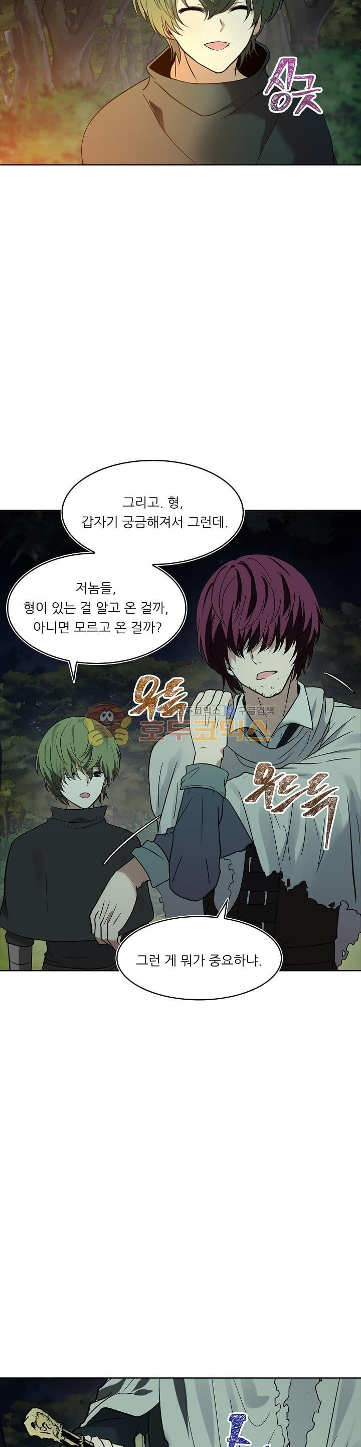 Ranker Who Lives A Second Time Ch.12 p29
