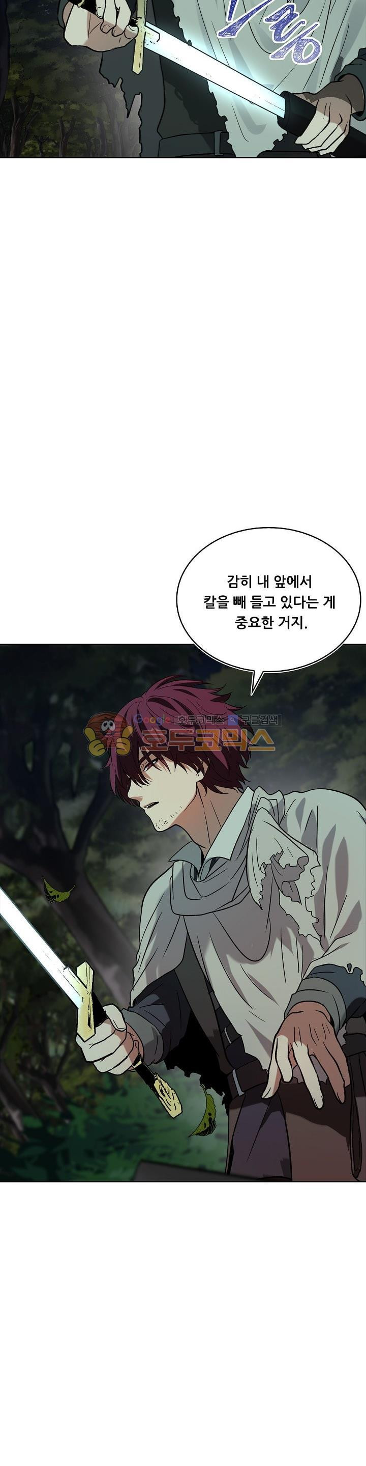 Ranker Who Lives A Second Time Ch.12 p30