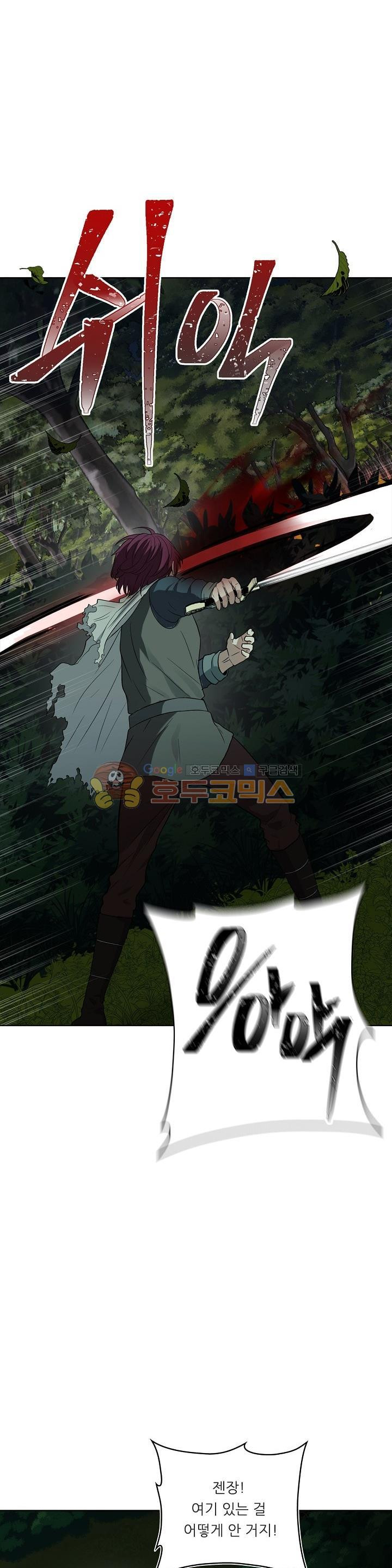 Ranker Who Lives A Second Time Ch.12 p31
