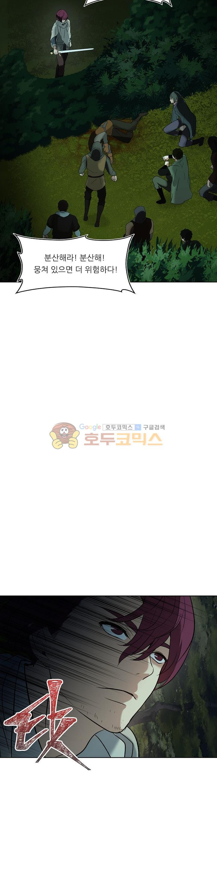 Ranker Who Lives A Second Time Ch.12 p32