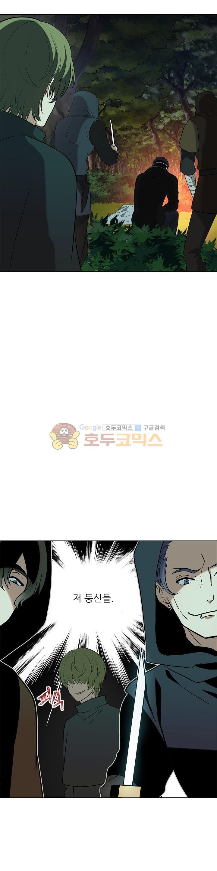 Ranker Who Lives A Second Time Ch.12 p37