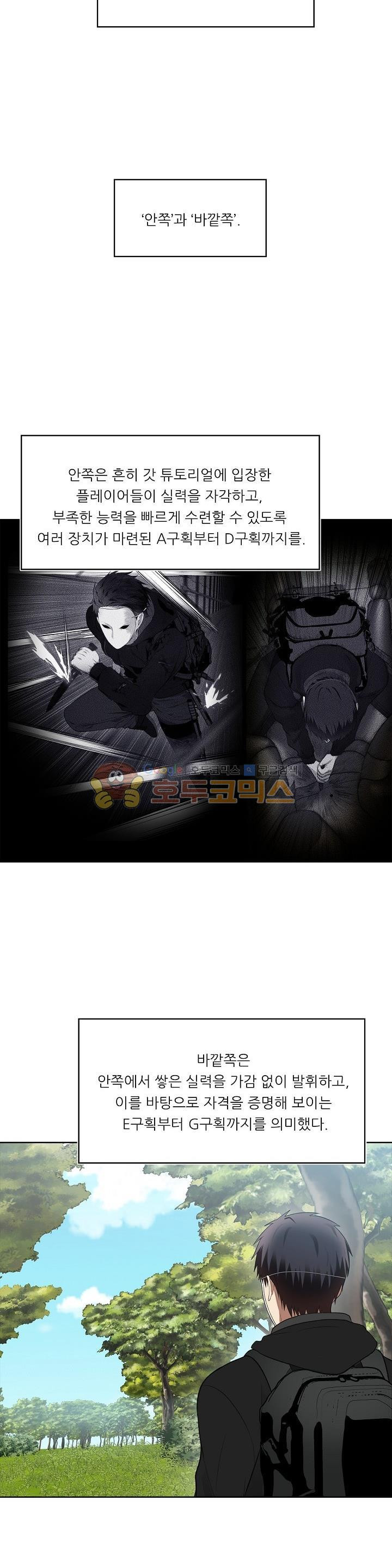 Ranker Who Lives A Second Time Ch.12 p5