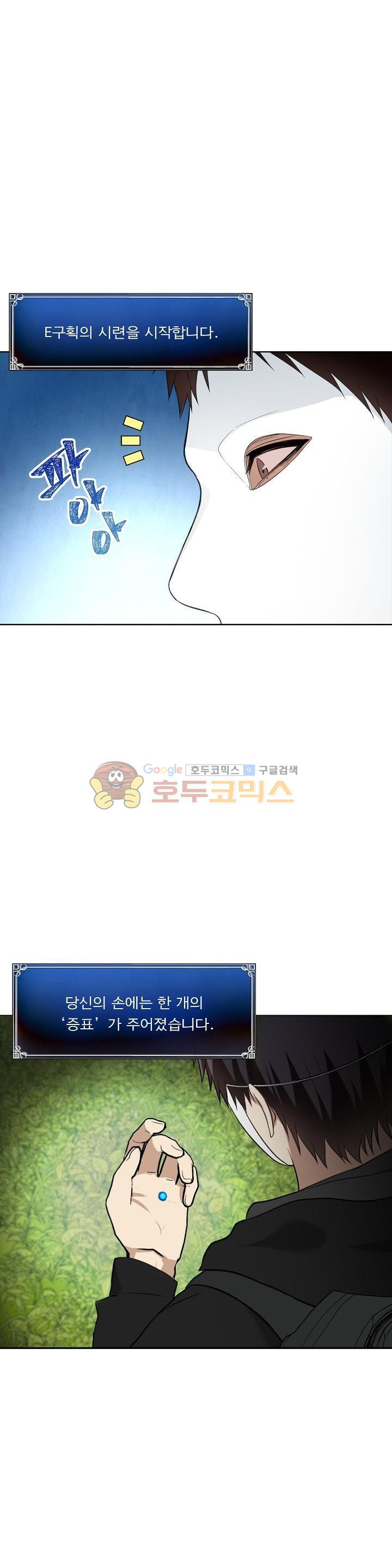 Ranker Who Lives A Second Time Ch.12 p6
