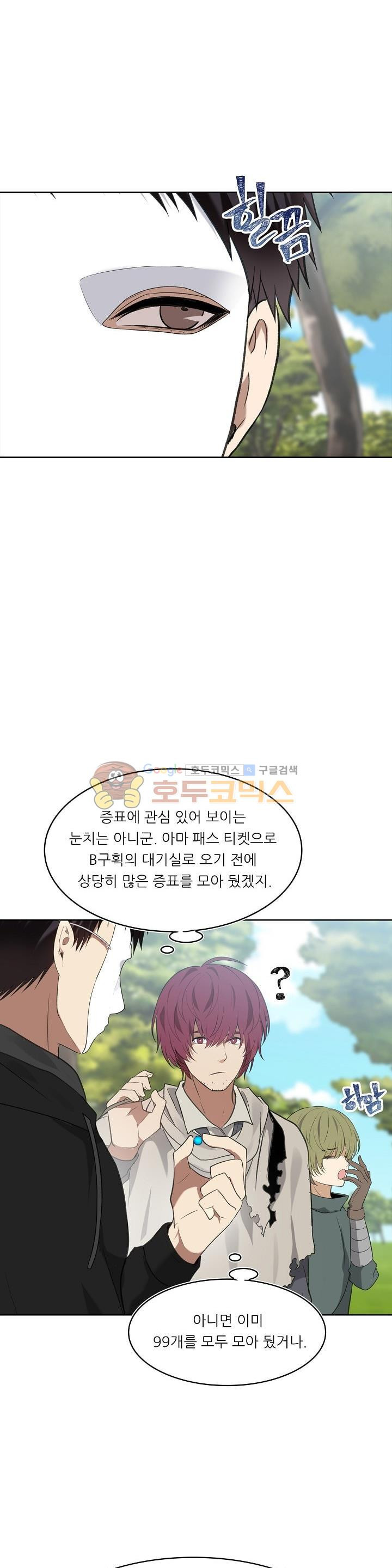 Ranker Who Lives A Second Time Ch.12 p9