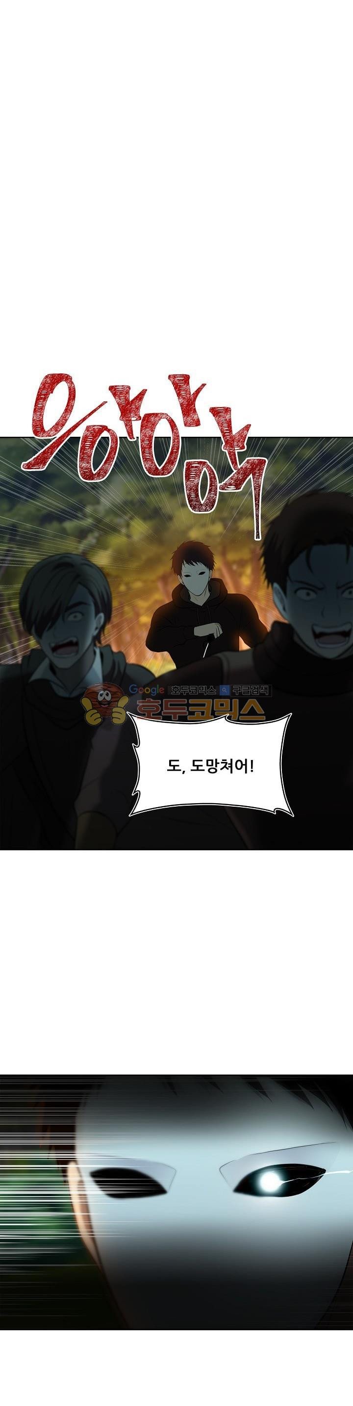 Ranker Who Lives A Second Time Ch.13 p10