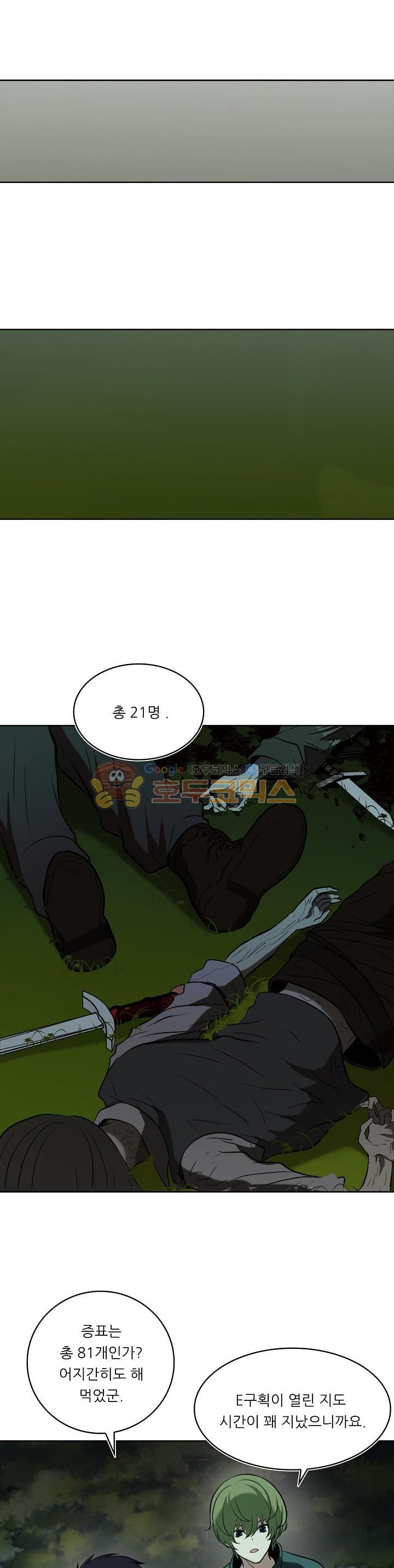 Ranker Who Lives A Second Time Ch.13 p11