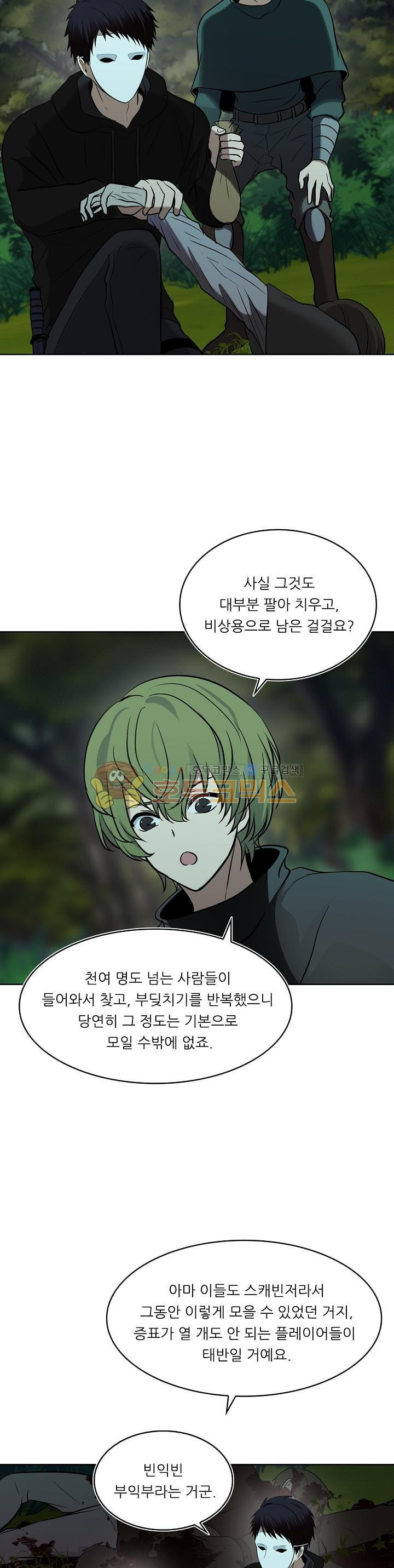 Ranker Who Lives A Second Time Ch.13 p12