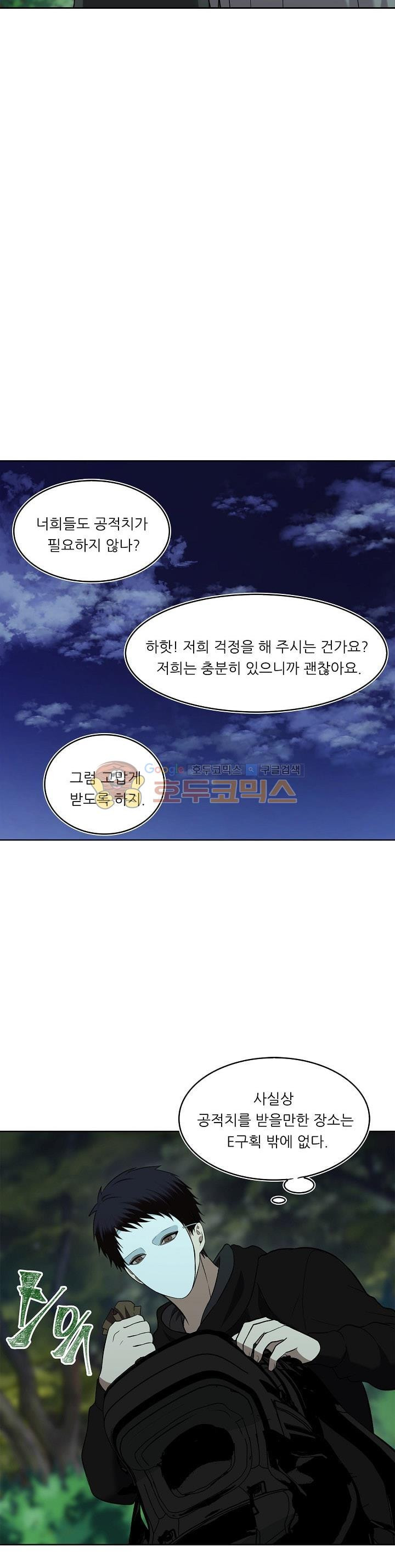 Ranker Who Lives A Second Time Ch.13 p16