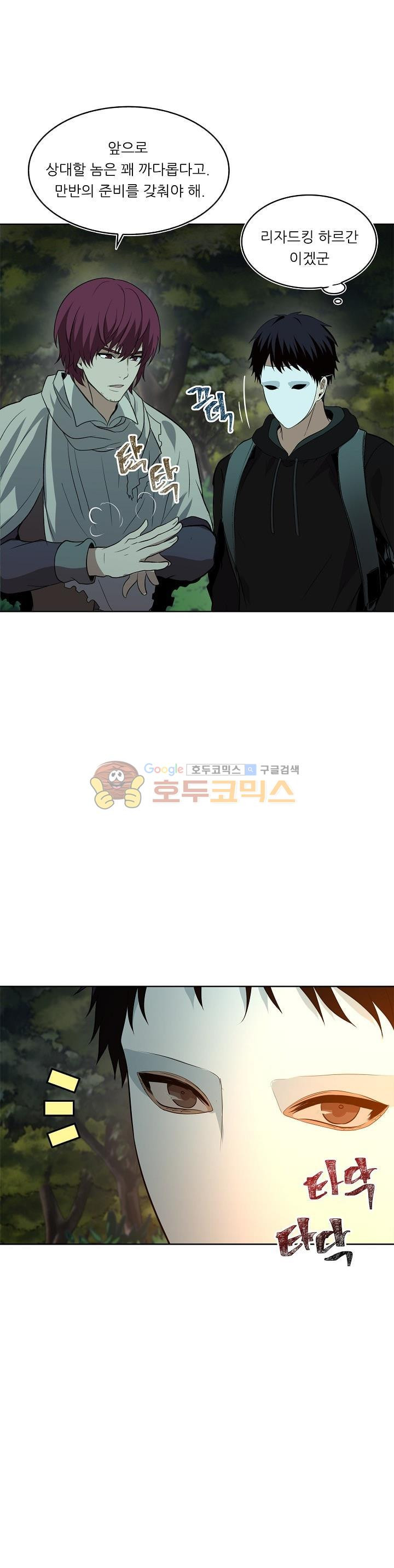 Ranker Who Lives A Second Time Ch.13 p20