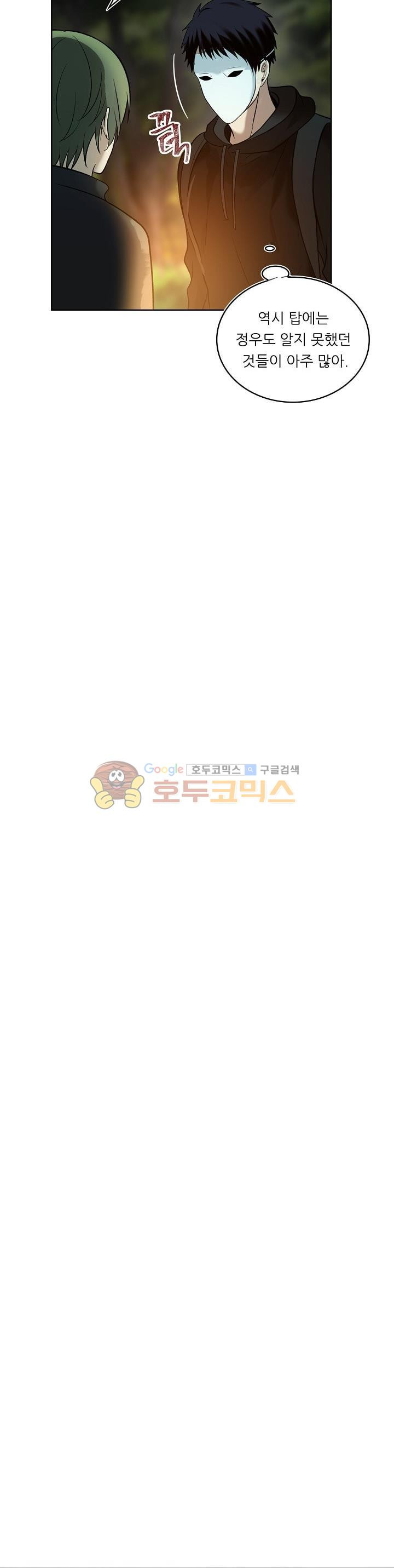 Ranker Who Lives A Second Time Ch.13 p23