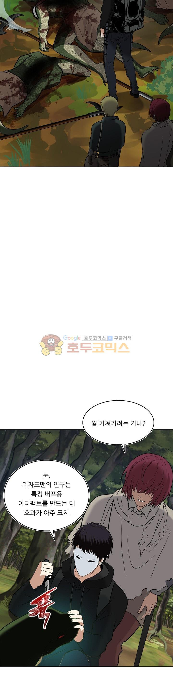 Ranker Who Lives A Second Time Ch.13 p26