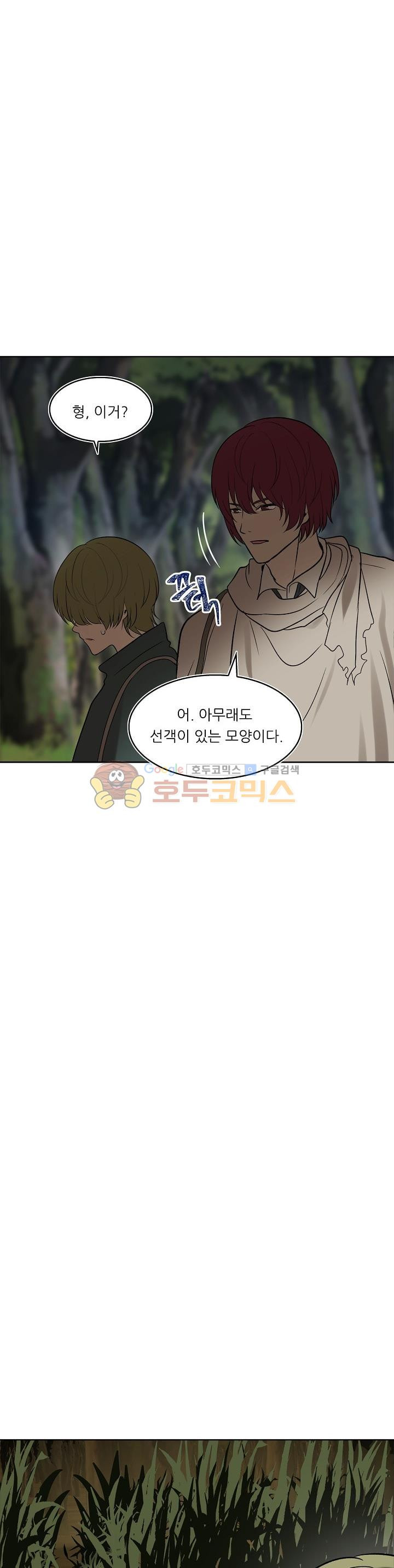 Ranker Who Lives A Second Time Ch.13 p28