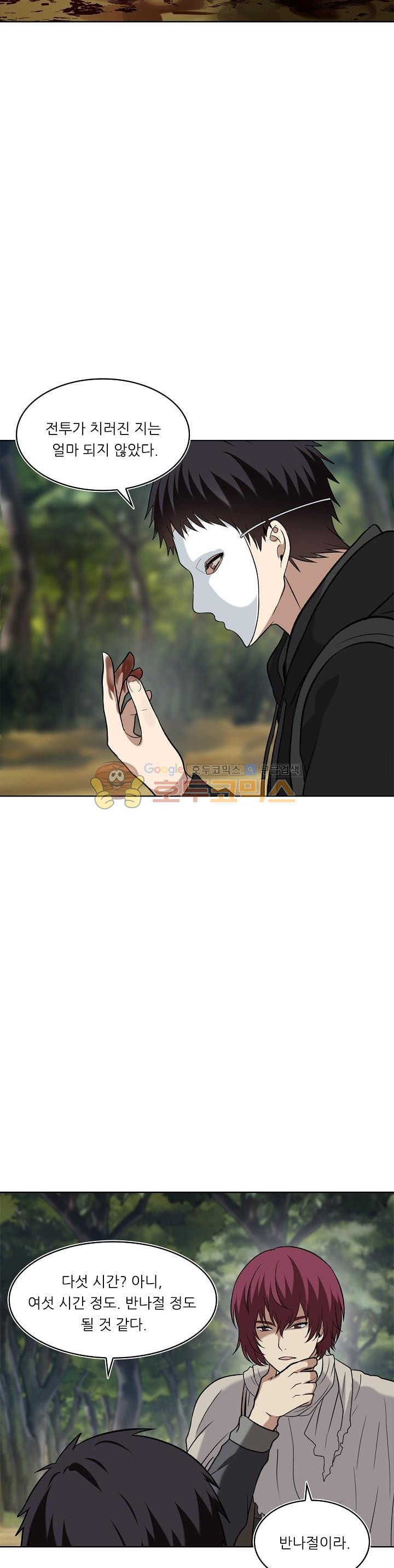Ranker Who Lives A Second Time Ch.13 p30