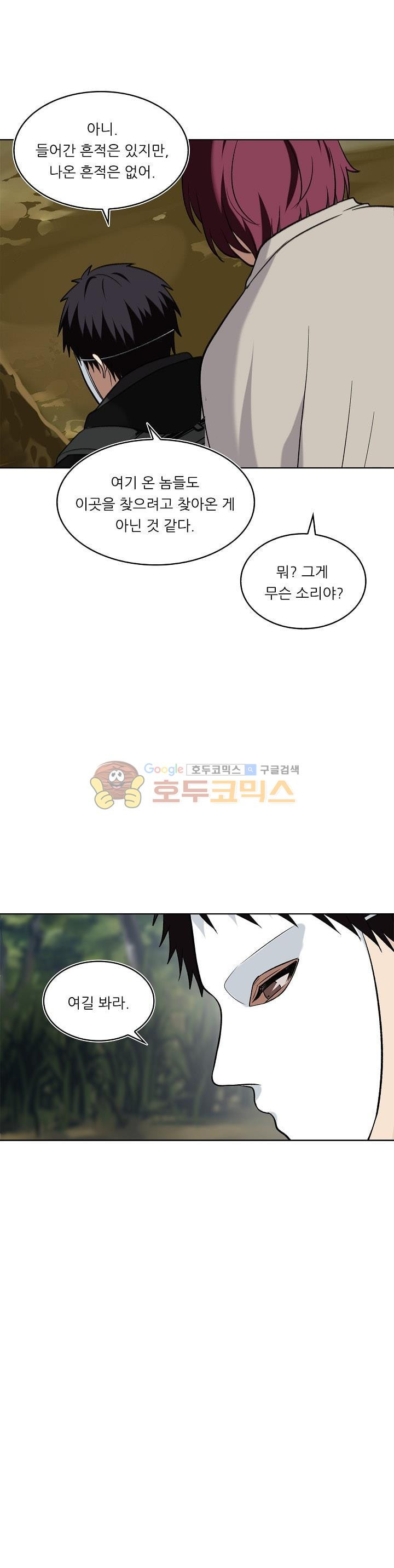 Ranker Who Lives A Second Time Ch.13 p32