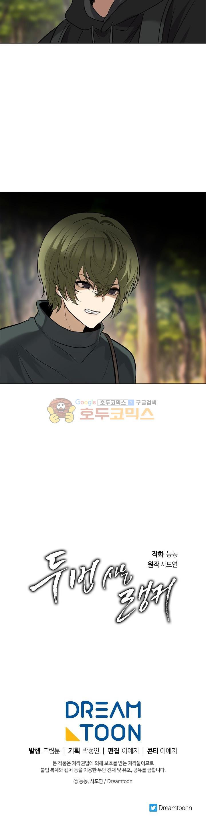 Ranker Who Lives A Second Time Ch.13 p36