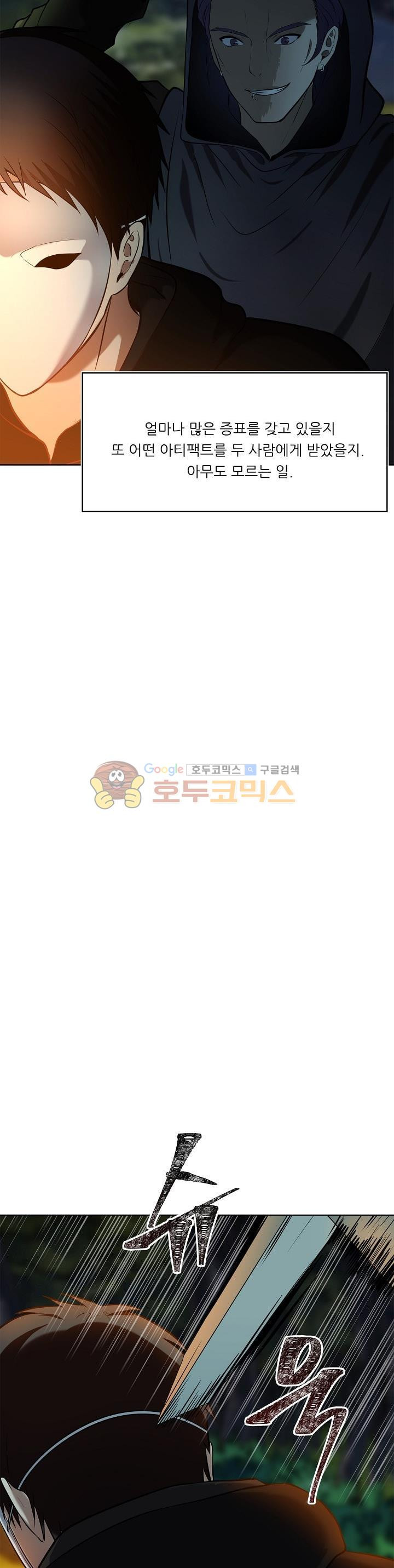 Ranker Who Lives A Second Time Ch.13 p4