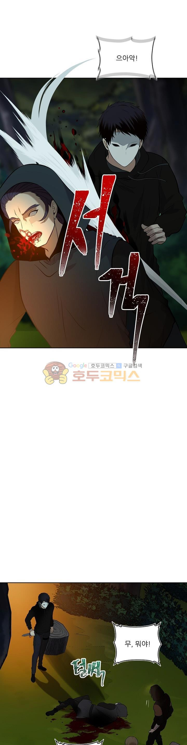 Ranker Who Lives A Second Time Ch.13 p6