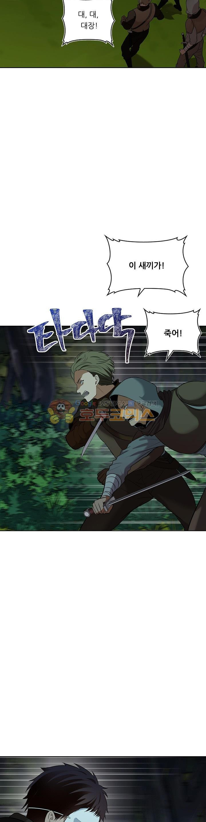 Ranker Who Lives A Second Time Ch.13 p7