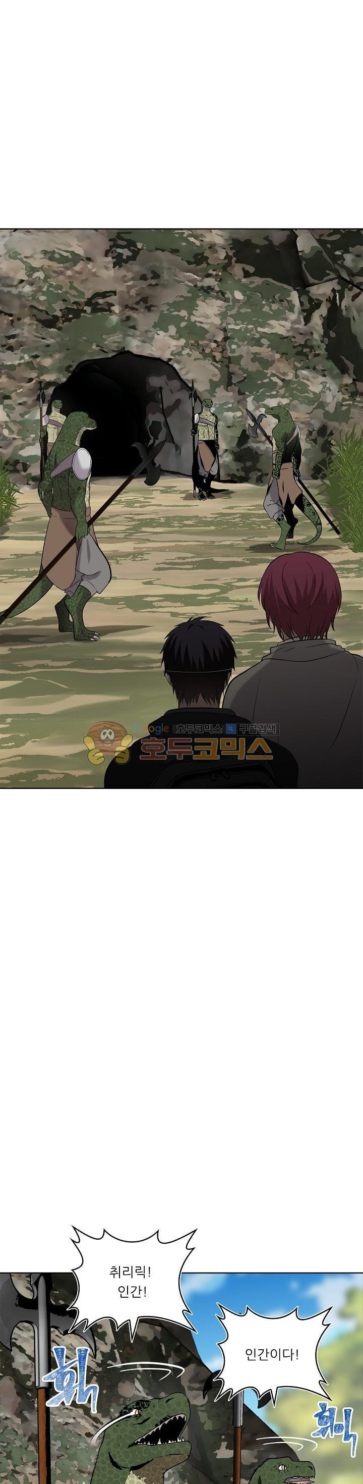 Ranker Who Lives A Second Time Ch.14 p11