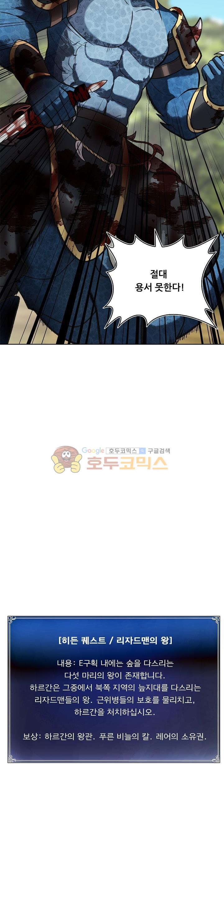Ranker Who Lives A Second Time Ch.14 p14