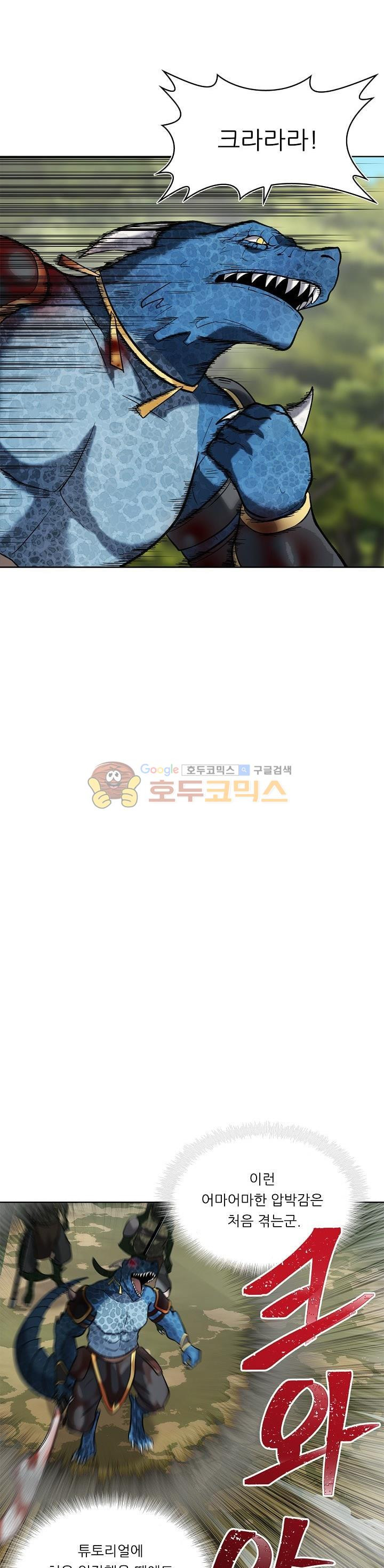 Ranker Who Lives A Second Time Ch.14 p15