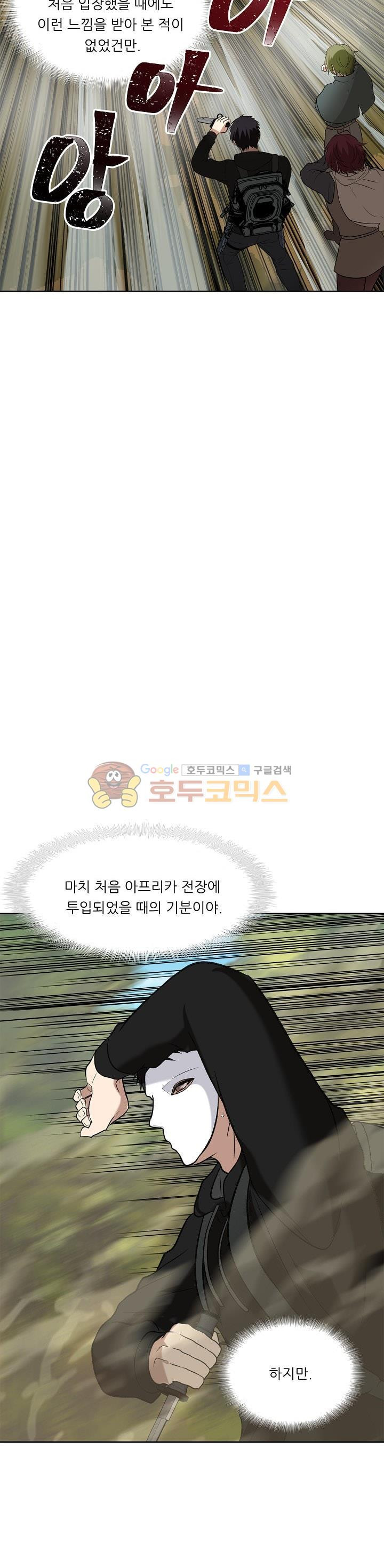 Ranker Who Lives A Second Time Ch.14 p16