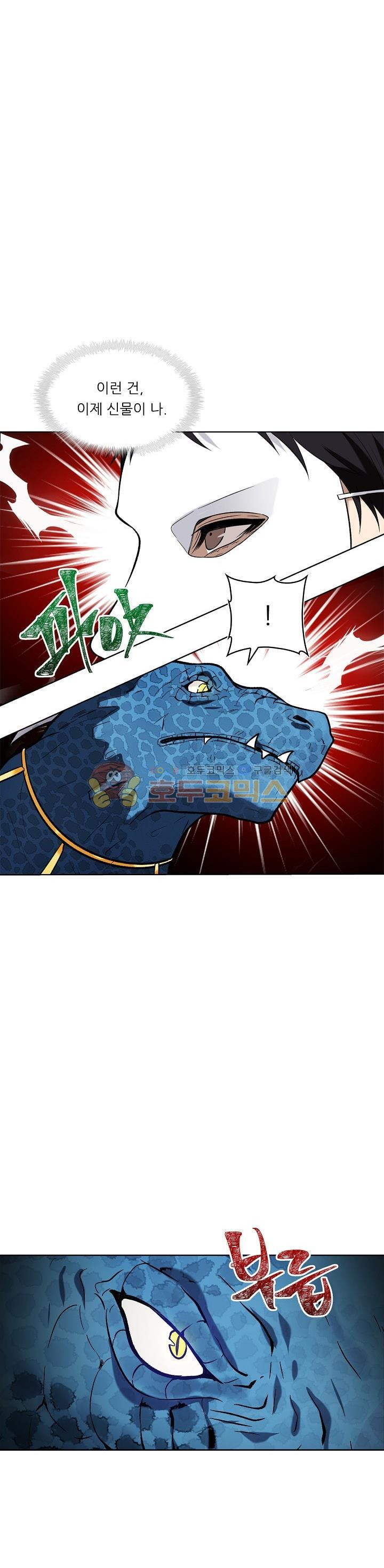 Ranker Who Lives A Second Time Ch.14 p17