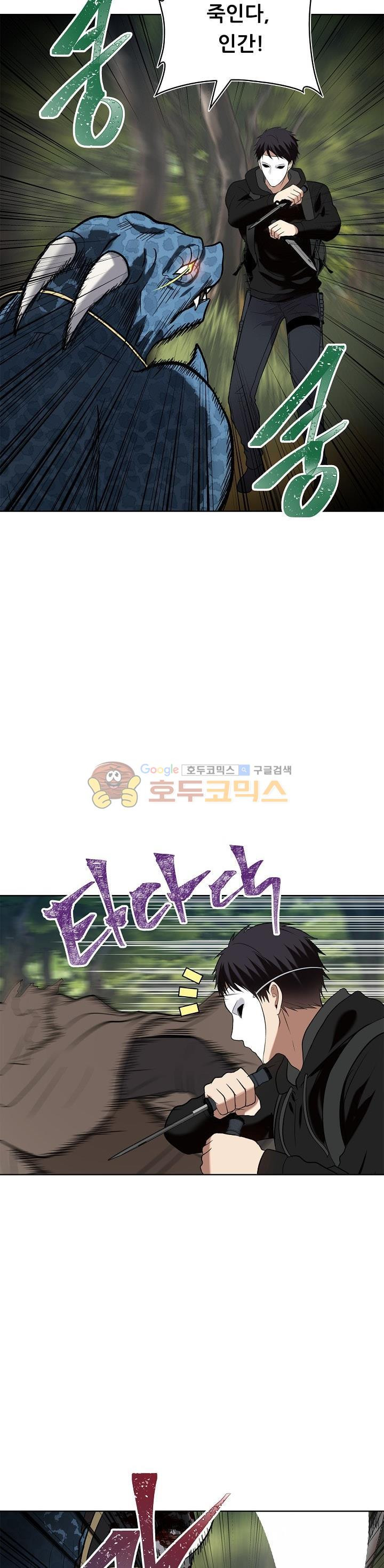Ranker Who Lives A Second Time Ch.14 p19