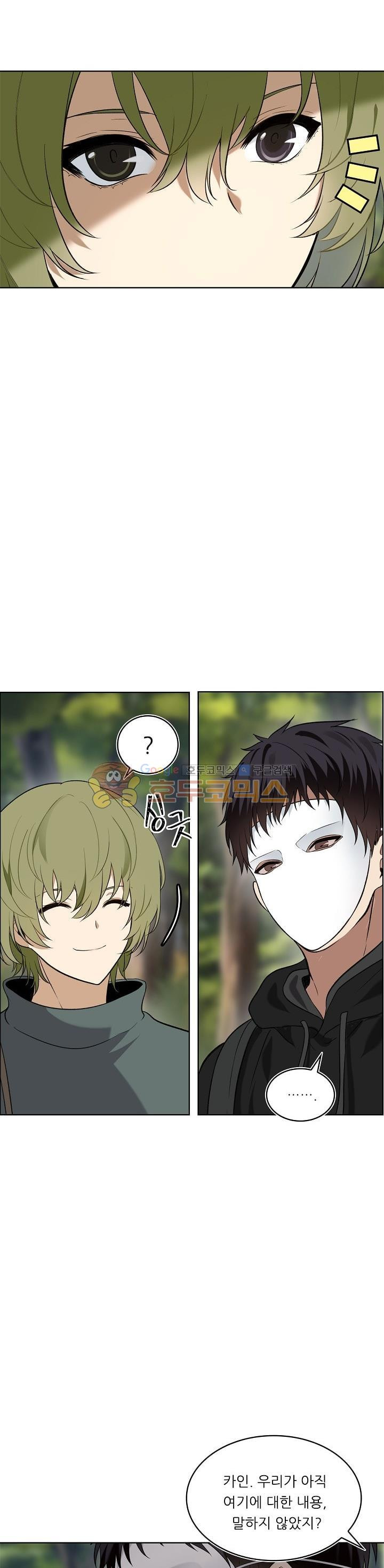 Ranker Who Lives A Second Time Ch.14 p2