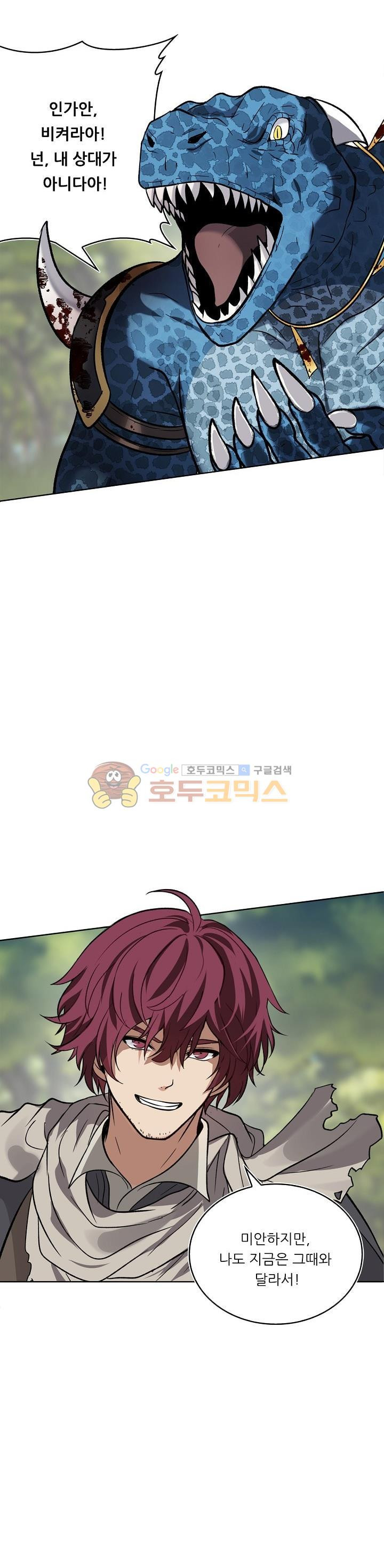 Ranker Who Lives A Second Time Ch.14 p21