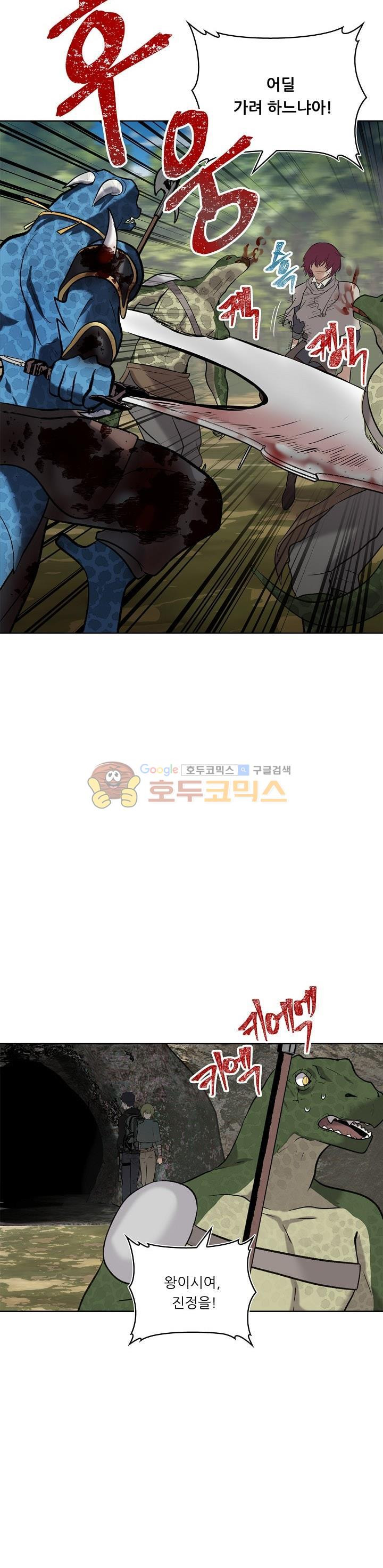 Ranker Who Lives A Second Time Ch.14 p23