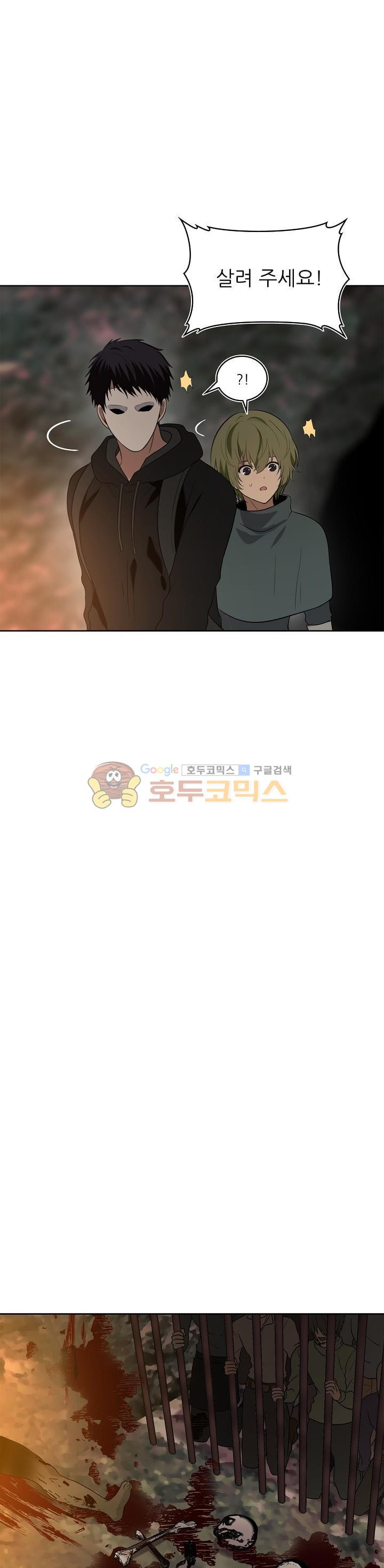 Ranker Who Lives A Second Time Ch.14 p26