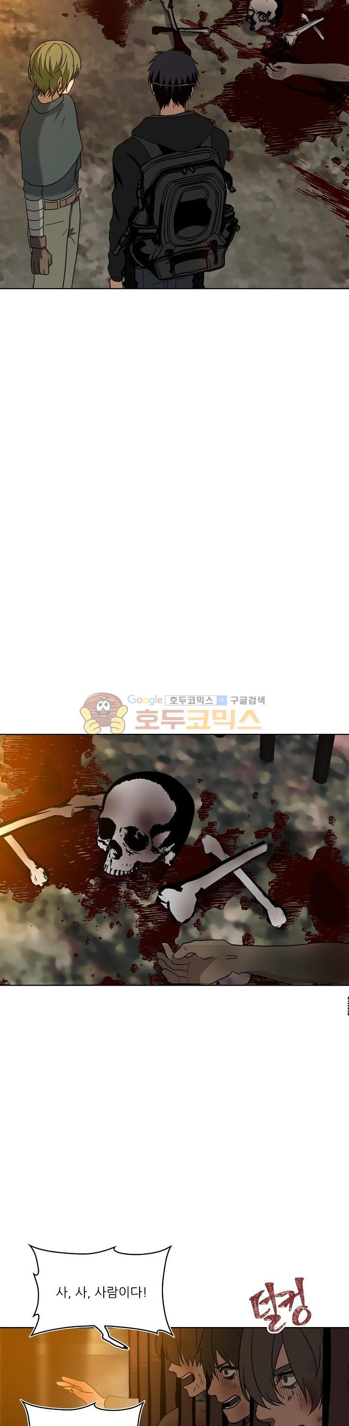 Ranker Who Lives A Second Time Ch.14 p27