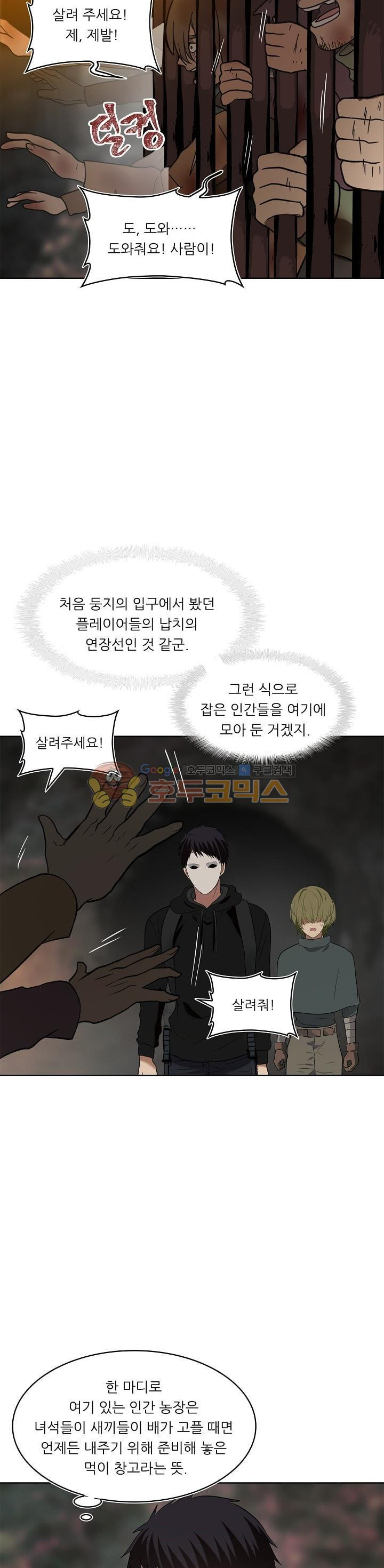 Ranker Who Lives A Second Time Ch.14 p28