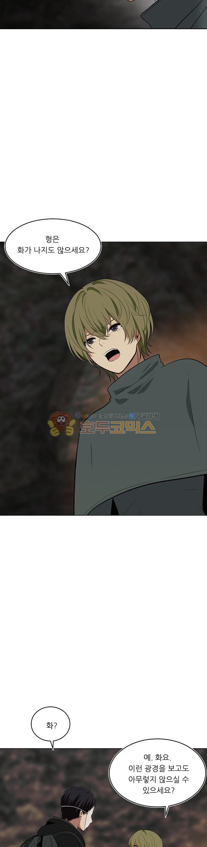 Ranker Who Lives A Second Time Ch.14 p30
