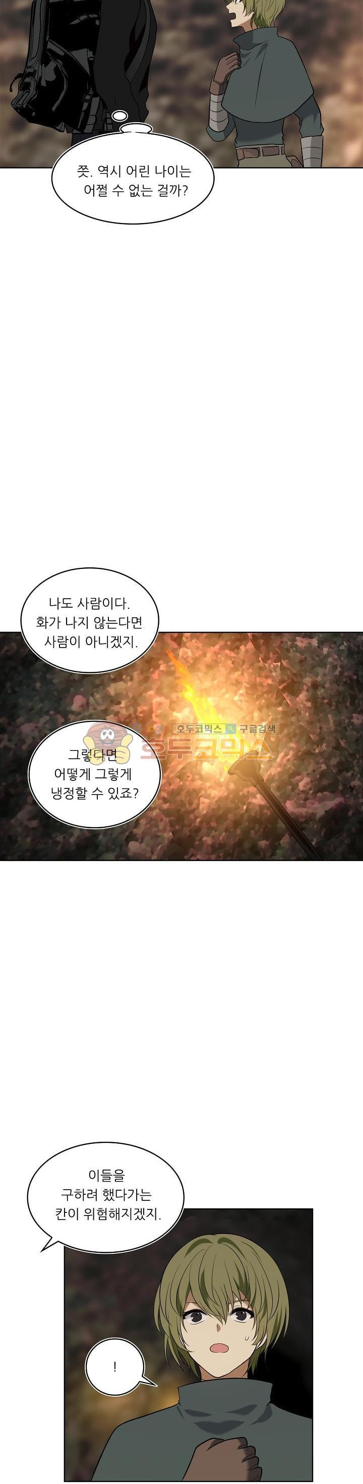 Ranker Who Lives A Second Time Ch.14 p31