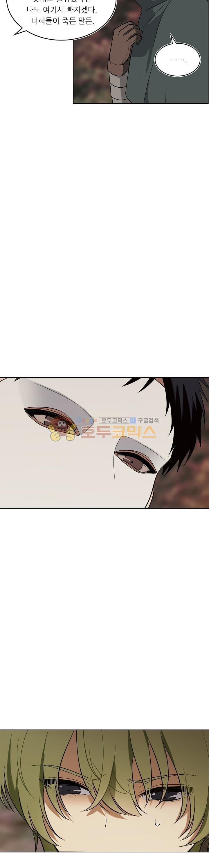 Ranker Who Lives A Second Time Ch.14 p33