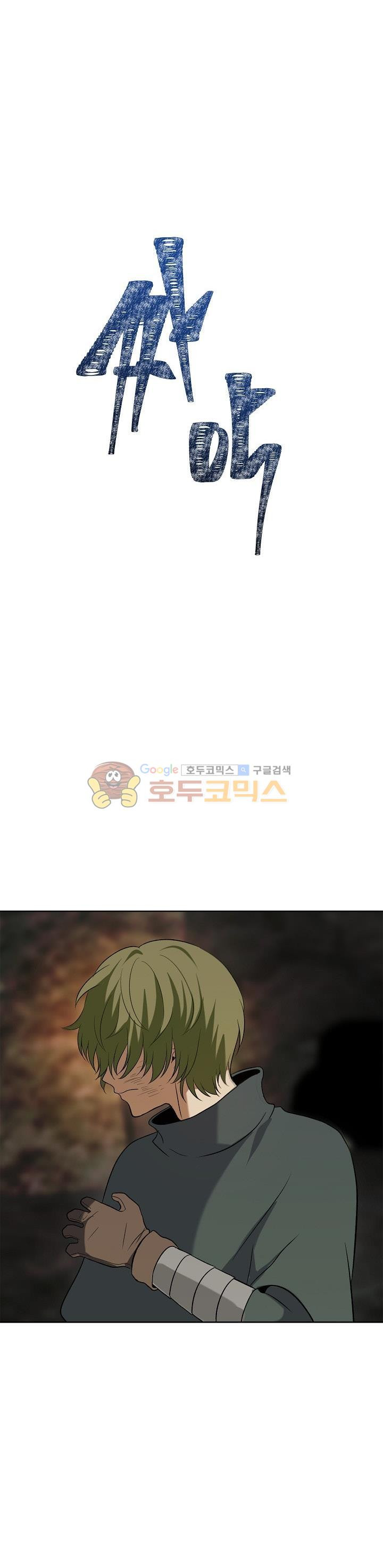Ranker Who Lives A Second Time Ch.14 p34