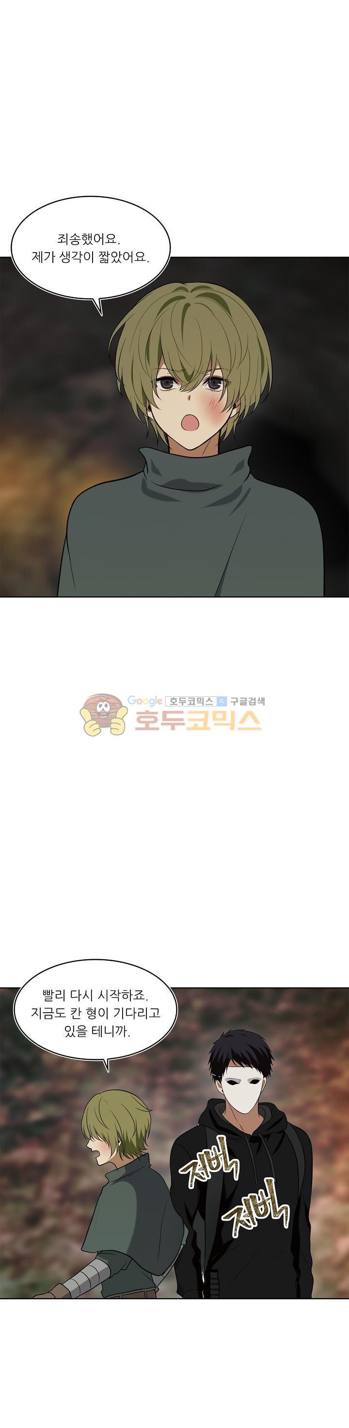 Ranker Who Lives A Second Time Ch.14 p35