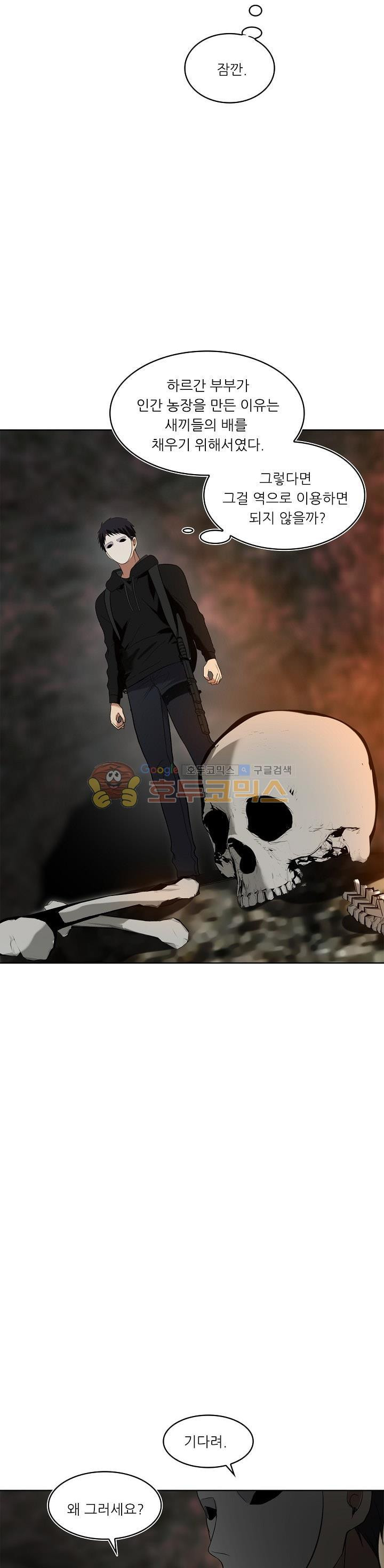 Ranker Who Lives A Second Time Ch.14 p36
