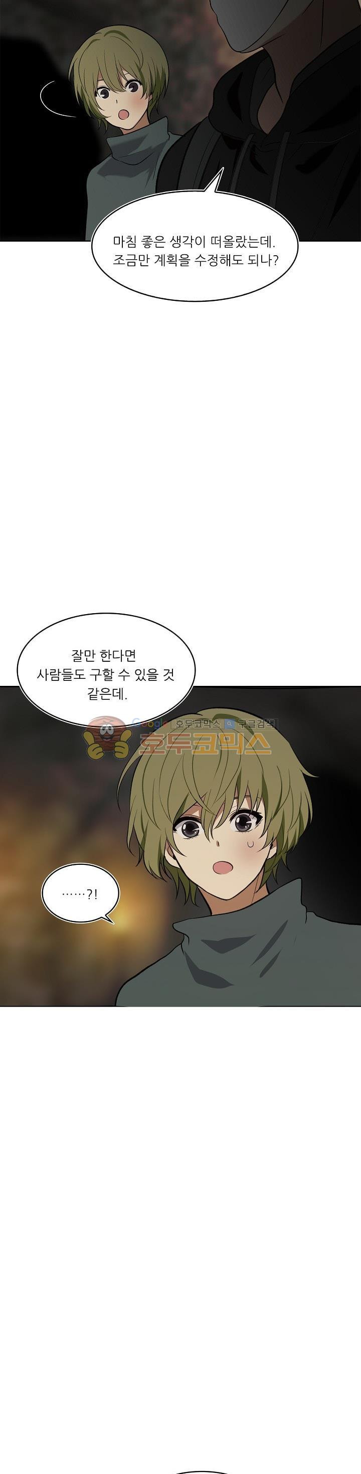 Ranker Who Lives A Second Time Ch.14 p37