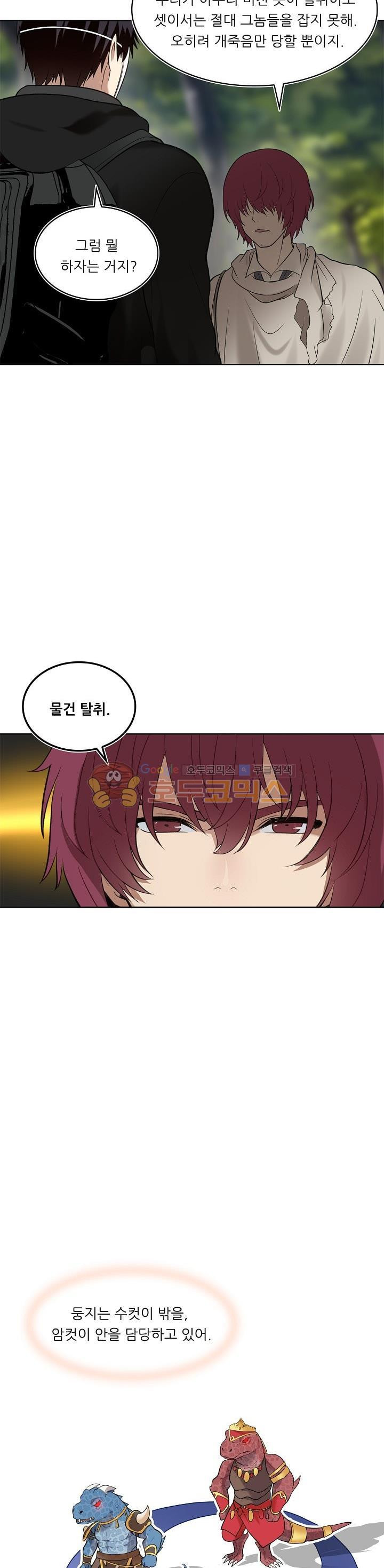 Ranker Who Lives A Second Time Ch.14 p5