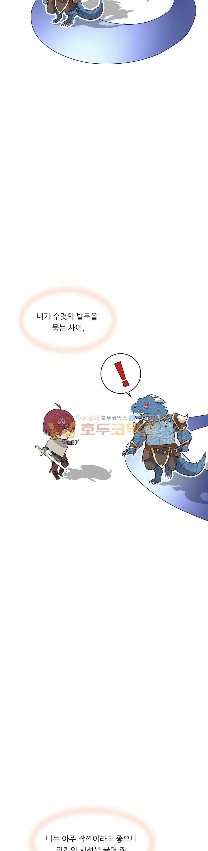 Ranker Who Lives A Second Time Ch.14 p6