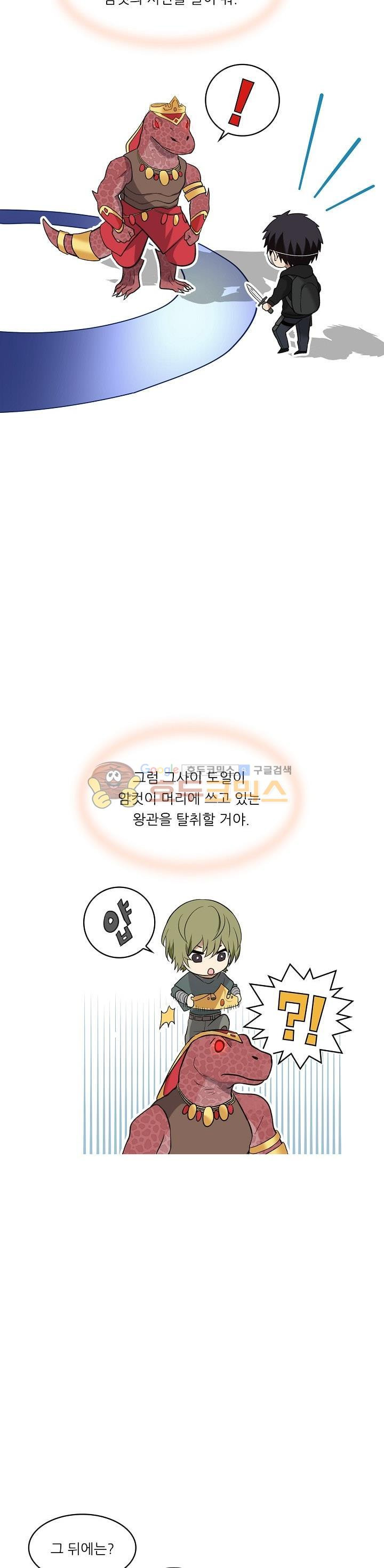 Ranker Who Lives A Second Time Ch.14 p7